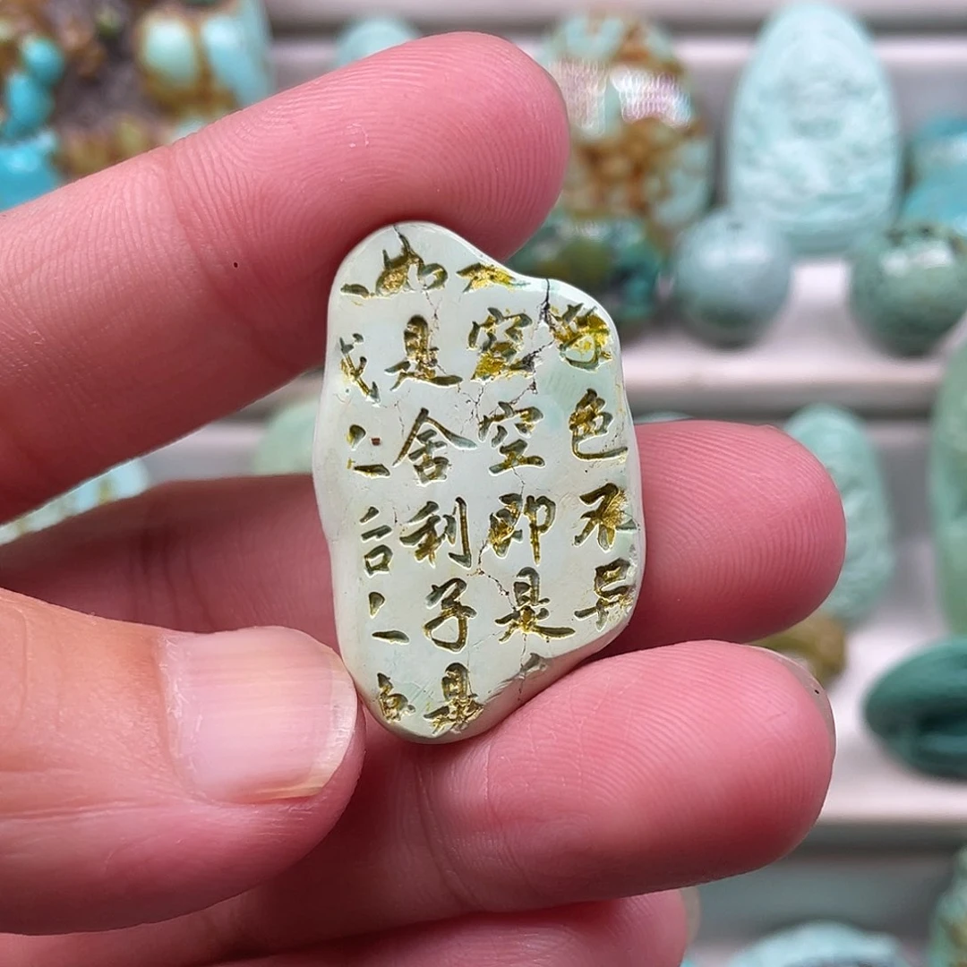未镶嵌绿松石颈饰