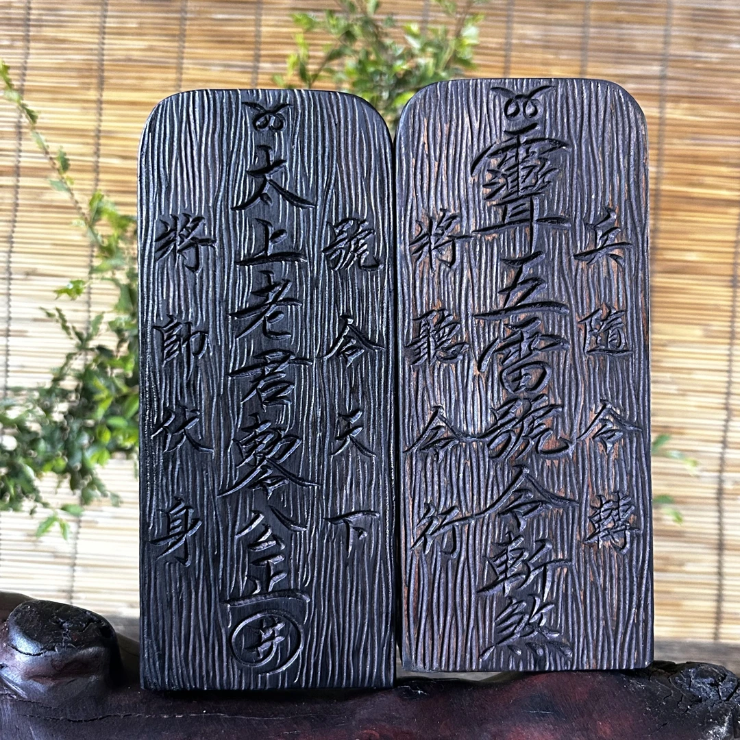 天然雷击木枣木太上老君道德天尊五雷号令令牌仿古令牌摆件法器