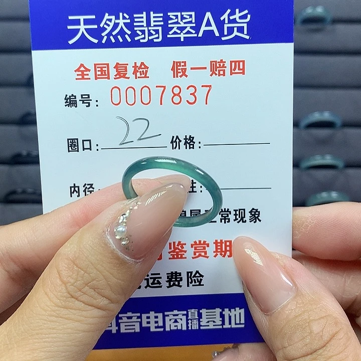 翡翠戒圈未镶嵌邦****     7837