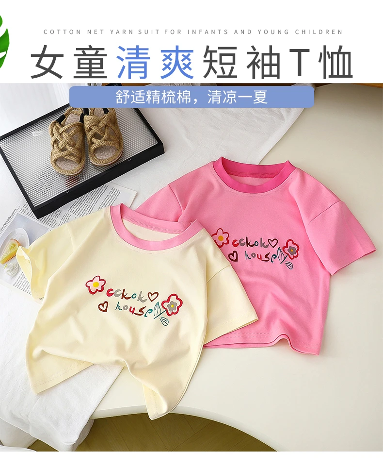 纯棉短袖T恤女童宽松夏季新款洋气百搭甜美童装撞色上衣女孩半袖