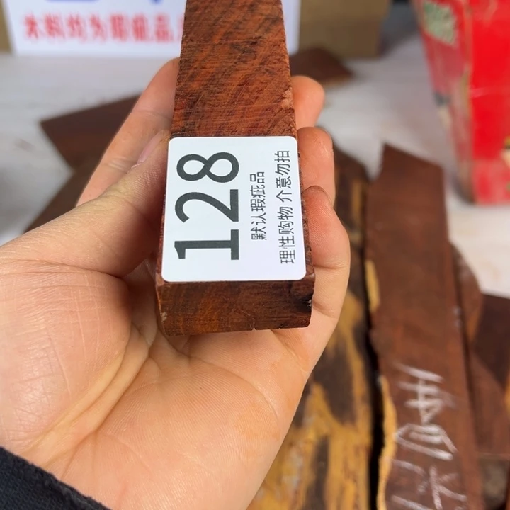 逍***游檀香紫檀（小叶紫檀）