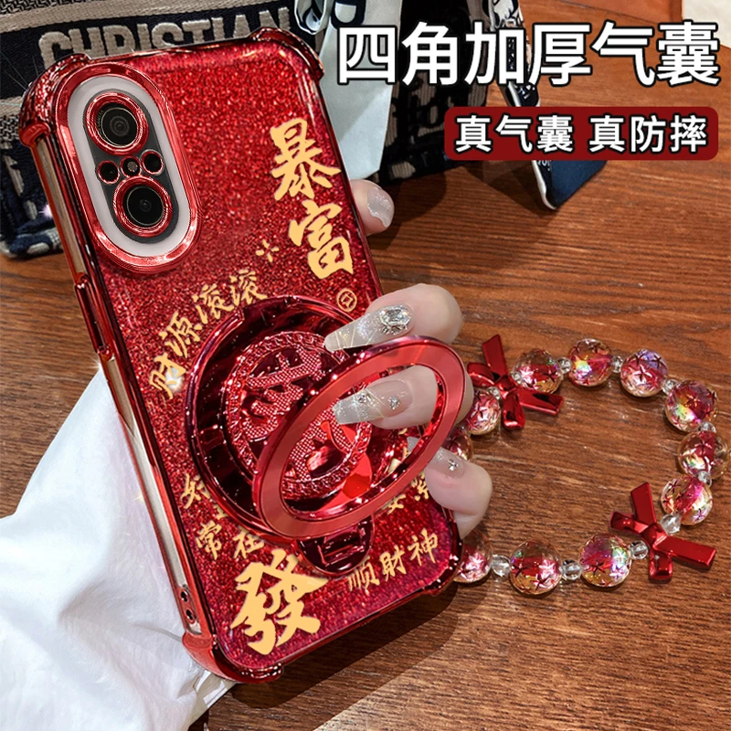 适用于【华为NOVA9SE】四角防摔闪粉暴富手链旋转支架防摔壳