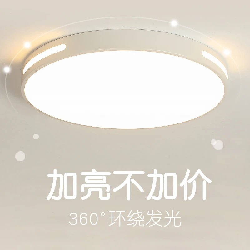 led吸顶灯简约现代客厅灯超薄卧室灯新款餐厅灯书房间灯阳台灯具