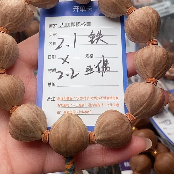 手串/手链橄榄核游*