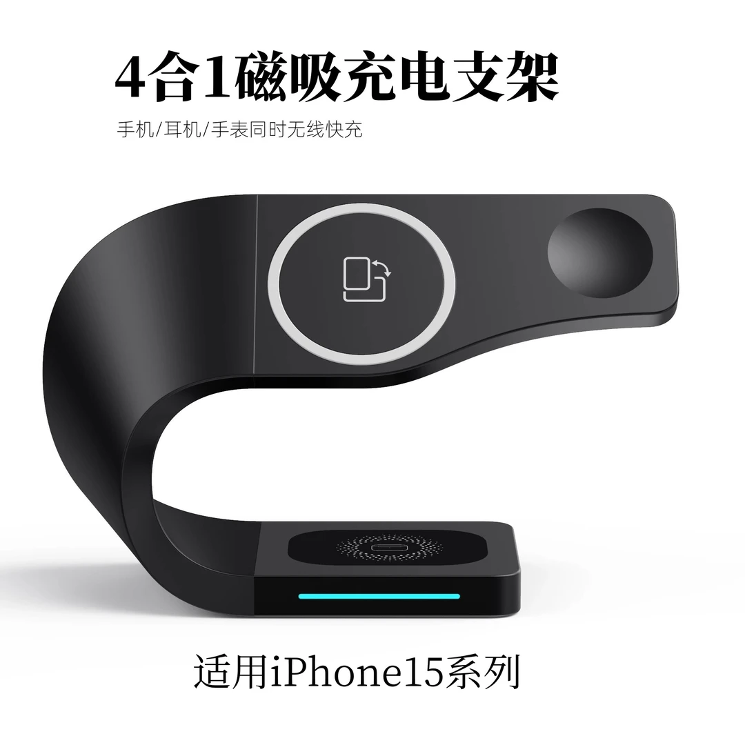 适用苹果16三合一无线充电器磁吸iPhone13iwatch手表airpod底座