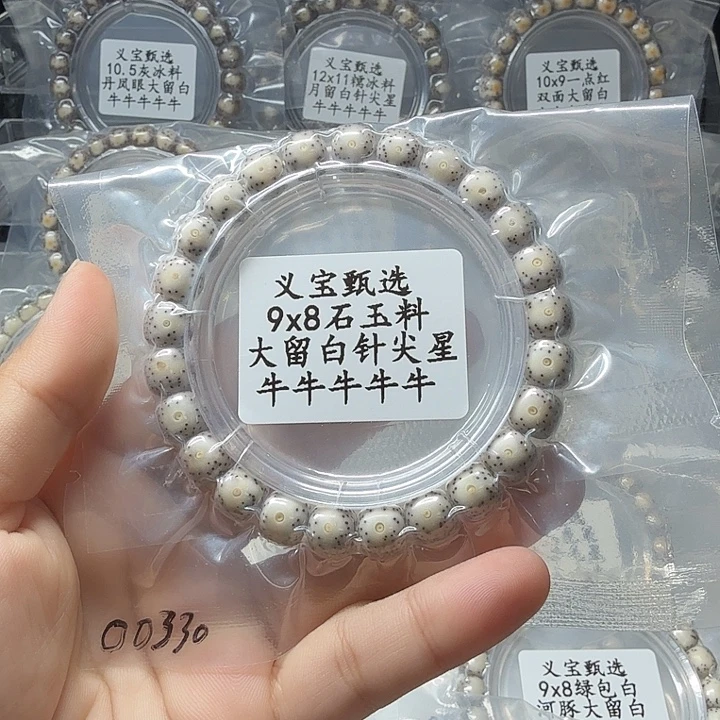 星月菩提手串11111111111111