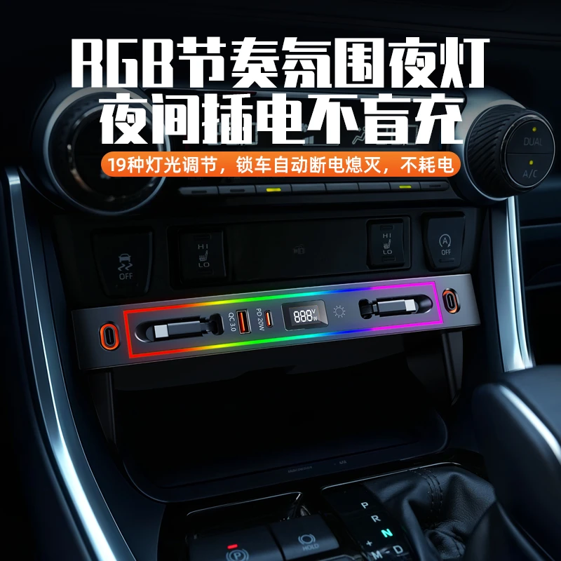 适用丰田荣放rav4威兰达车载拓展坞充电器超级快充转接头扩展改装