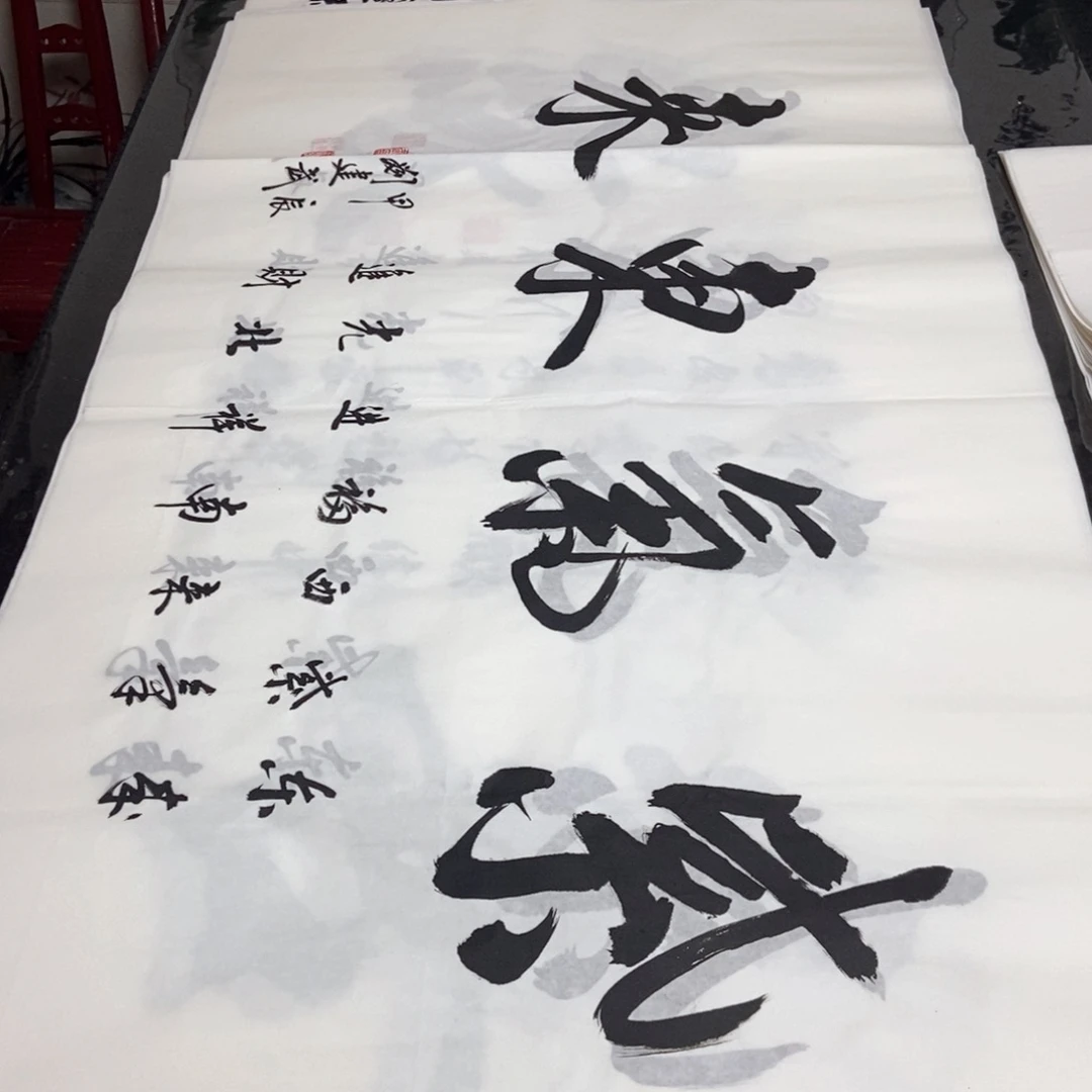 书法老师精品书法