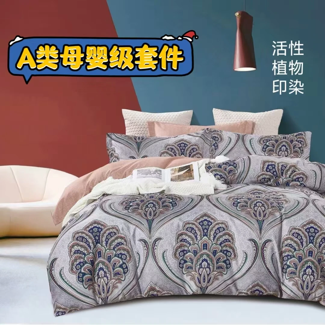 【A类斜纹水洗棉四件套】新疆发货保暖床上轻奢亲肤宿舍家用卫斯里