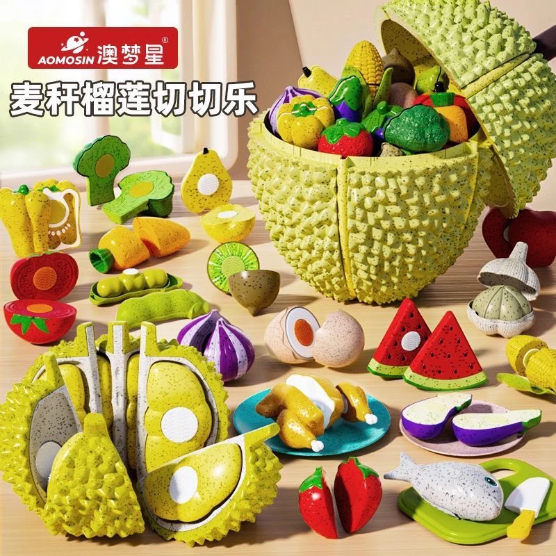 澳梦星大榴莲儿童水果切切乐玩具果蔬切菜婴儿可啃咬宝宝蒙氏早教