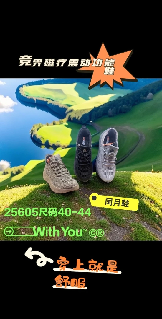 竞界磁疗震动功能鞋超轻高弹