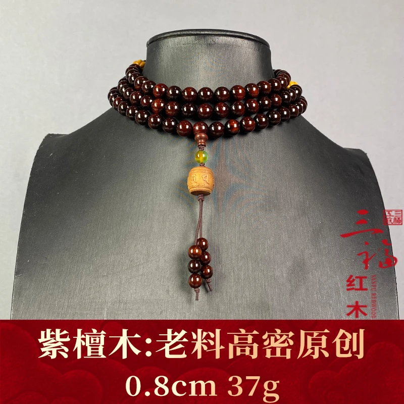 125554 老料高密原创 紫檀木