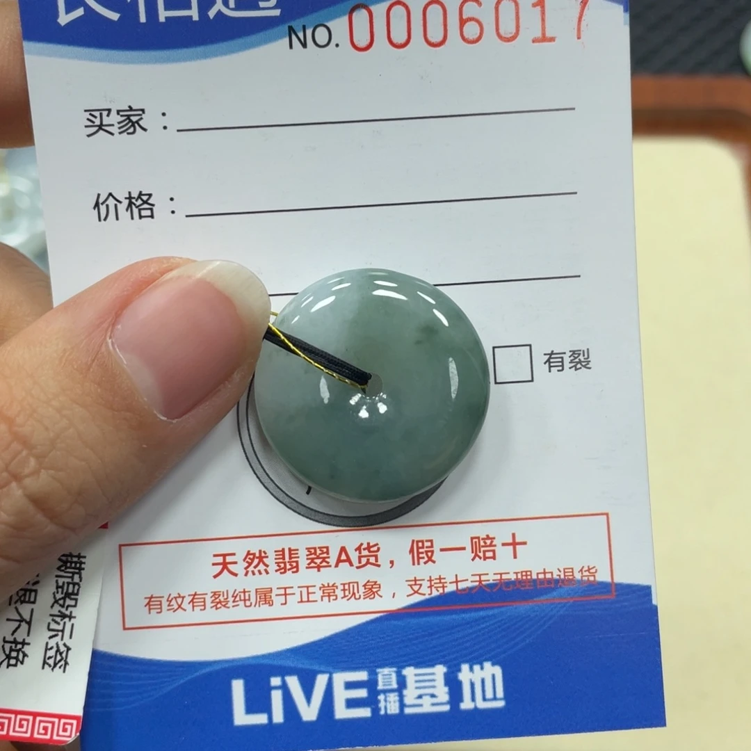 翡翠颈饰未镶嵌翡翠吊坠x 6017