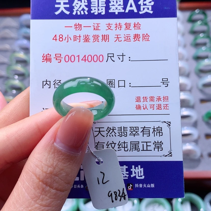 【闪购商品】翡翠戒指未镶嵌翡翠
