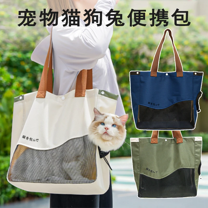 猫包斜挎外出狗包可调节大容量单肩包猫袋子手提袋便携出行包宠物