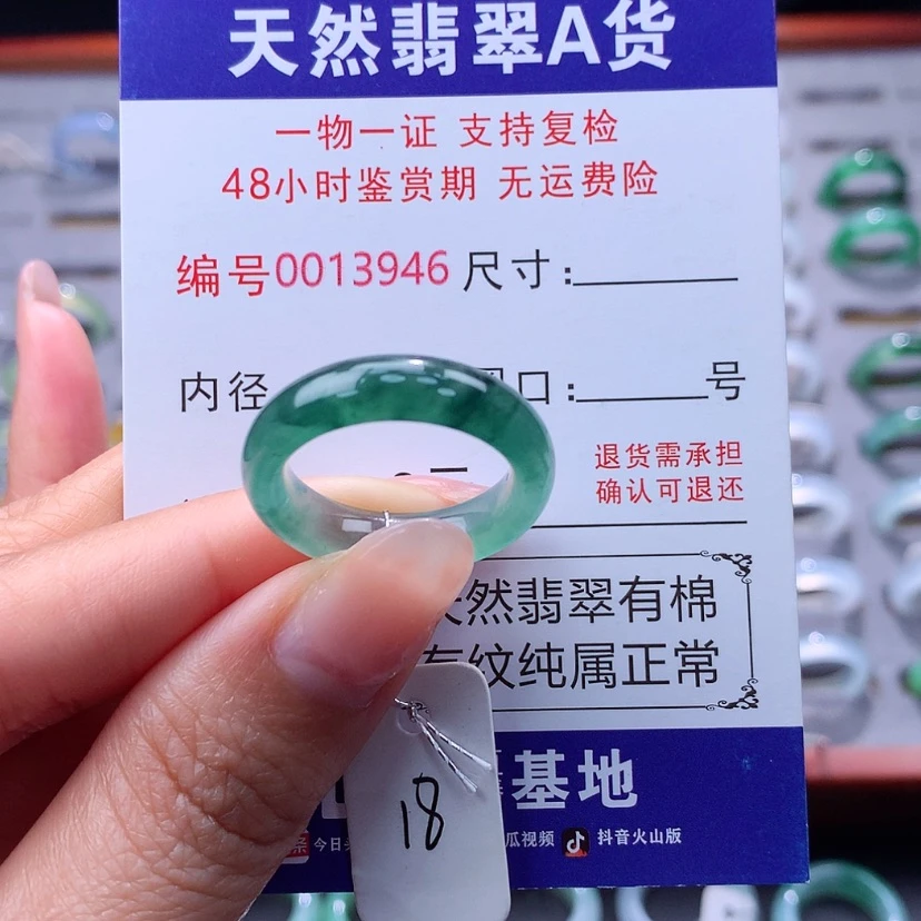 【闪购商品】翡翠戒指未镶嵌翡翠