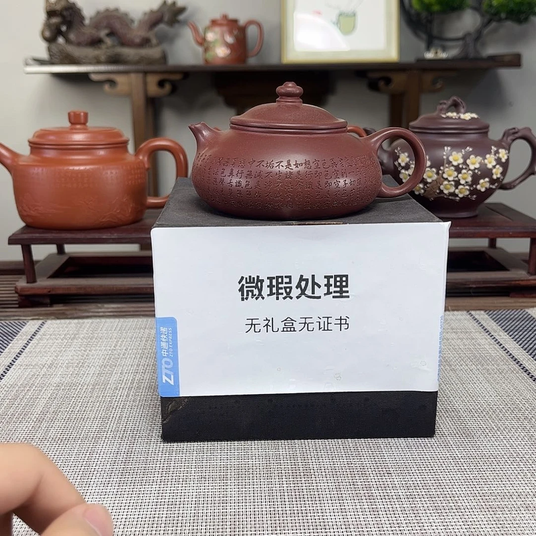 風***骨茶壶紫砂微瑕处理