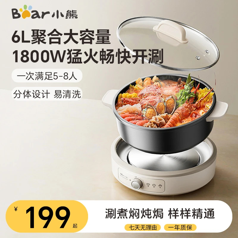 小熊电火锅锅家用多功能分体式可拆洗大电锅电煮锅炒煎炒锅电热锅