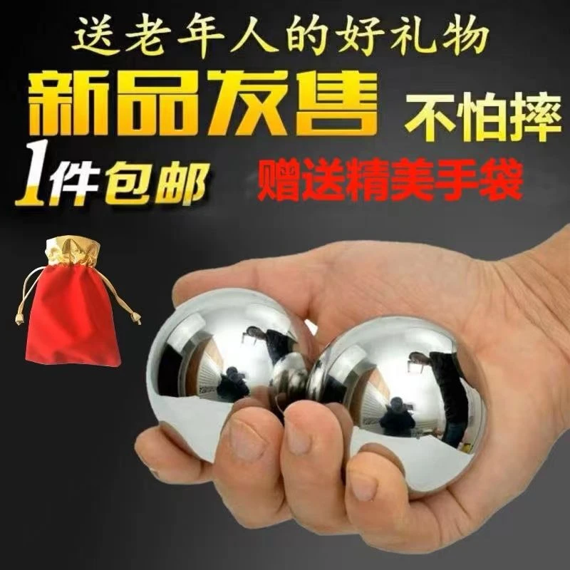 一对装手掌球送老人礼物健身实心钢球按摩通用男女手球手握传统