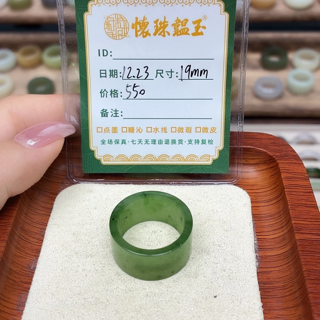 ****桐和田玉未镶嵌戒圈19mm