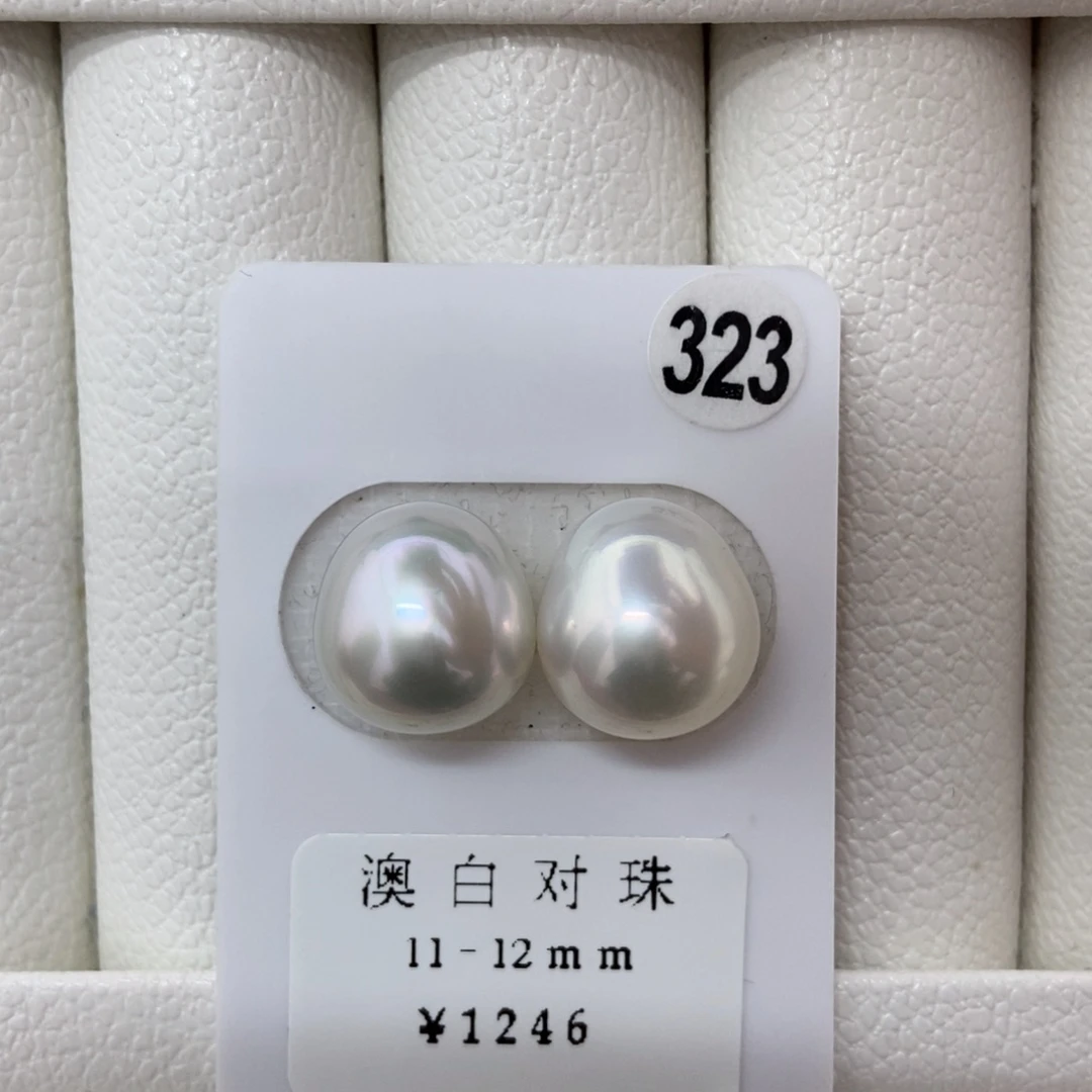 定制海水珍珠未镶嵌裸珠澳白对珠11.6-11.7