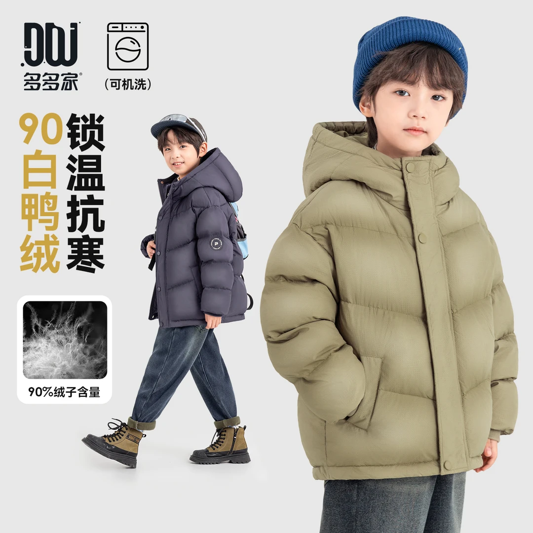 多多家10945【质感肌理.保暖】中大童男童冬季加厚连帽白鸭绒羽绒服