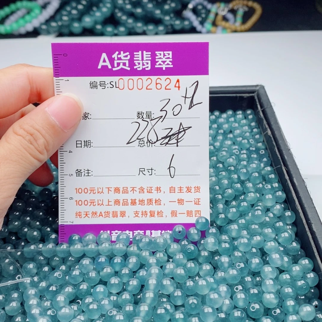 未镶嵌手链翡翠多样性发货散珠自选