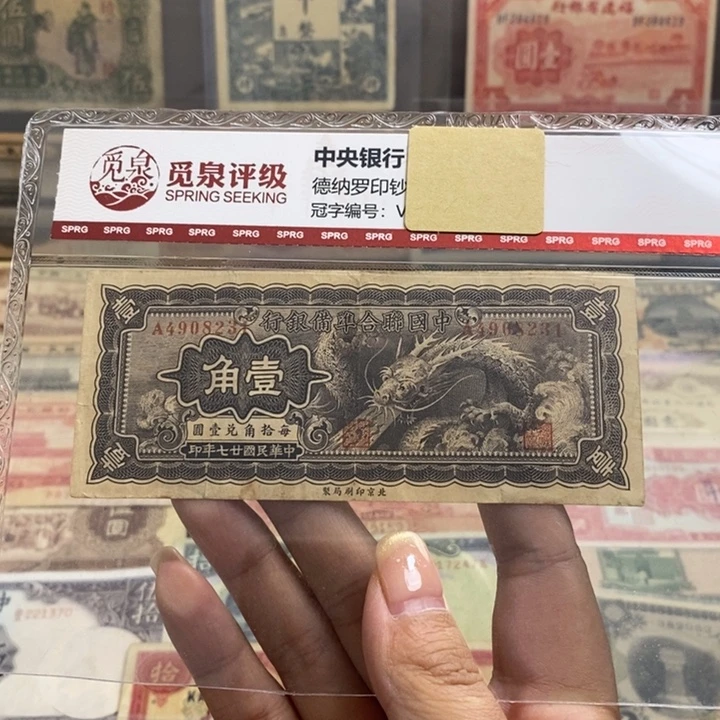 原票一张。