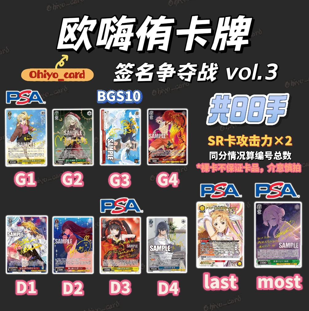 【欧嗨侑卡牌】签名争夺战vol.3 ws黑白双翼