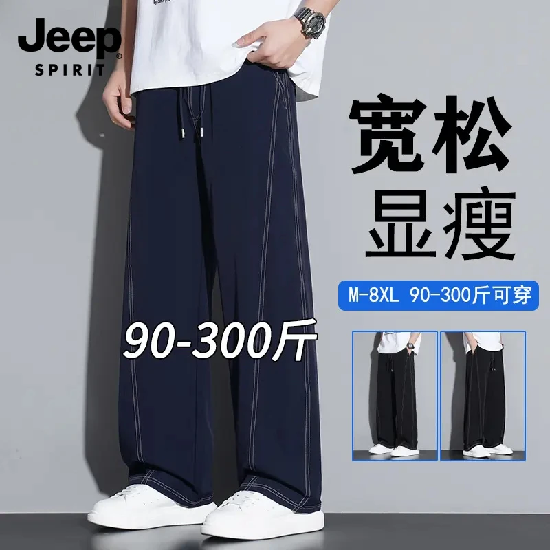 JEEP SPIRIT吉普新款大码男士冰丝休闲裤夏季薄款速干裤宽松长裤