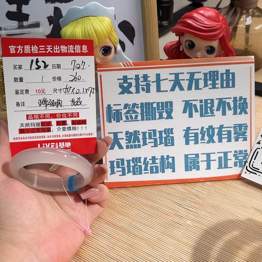 0***ㅤ玛瑙/玉髓手镯未镶嵌