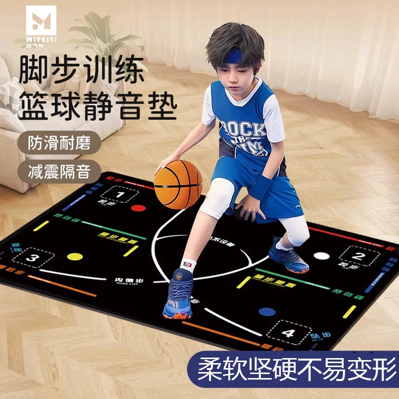 篮球脚步训练垫室内隔音静音减震加厚拍球运球无声打篮球家用地垫