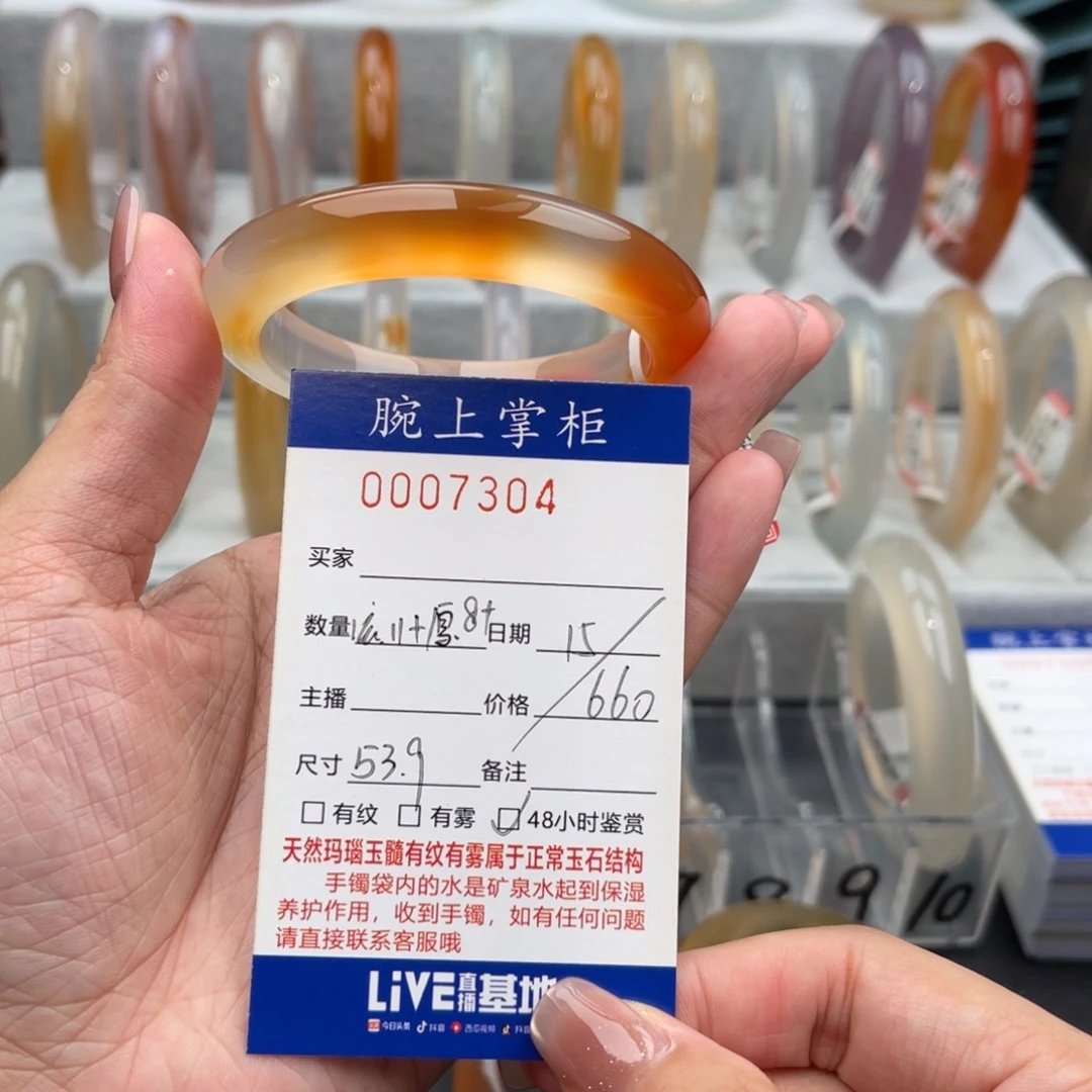 爱***间玛瑙/玉髓未镶嵌手镯0007304