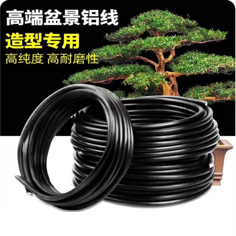 盆景造型专用铝丝铝线园艺定型蟠扎植物花卉造型软铝丝线盆景绑花