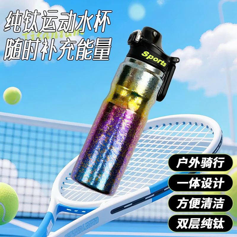 纯钛运动杯保温杯保冷商务风运动健身专用防摔抗菌超轻提梁壶钛杯