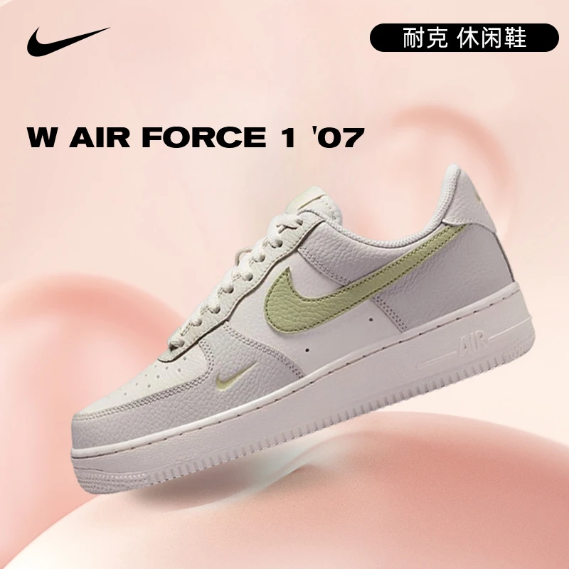 NIKE耐克女鞋百搭板鞋W AIR FORCE 1 '07运动休闲鞋IB3881-001