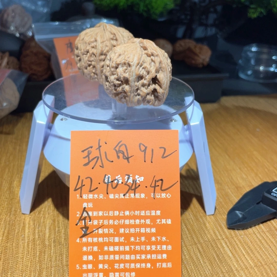 文玩核桃把件42球白全品红皮912