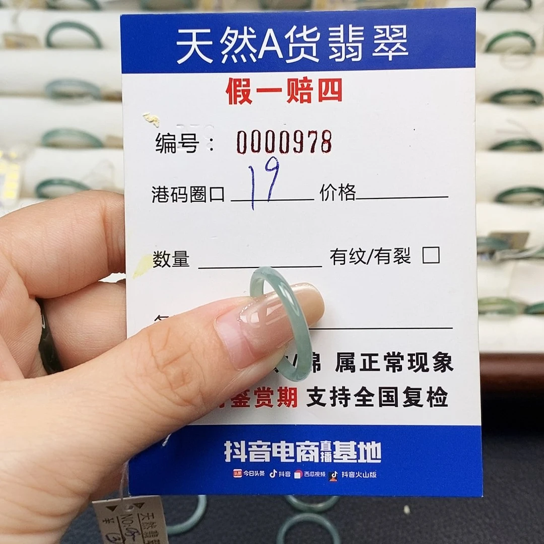 未镶嵌戒指翡翠天然翡翠978