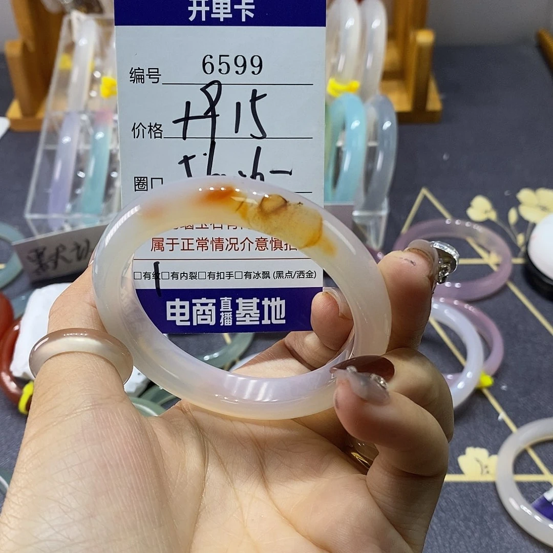 玛瑙/玉髓未镶嵌手镯6599
