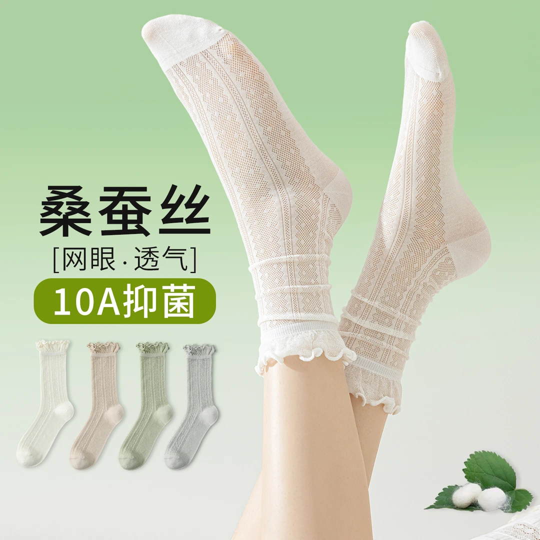 桑蚕丝袜子女中筒袜夏季薄款网眼花边堆堆袜无骨月子袜凉感冰冰袜