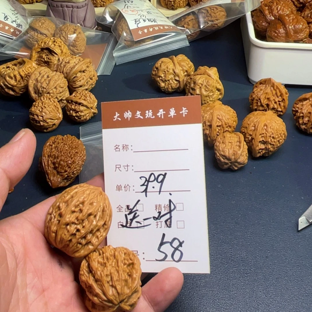 冬***.把件文玩核桃文玩核桃58