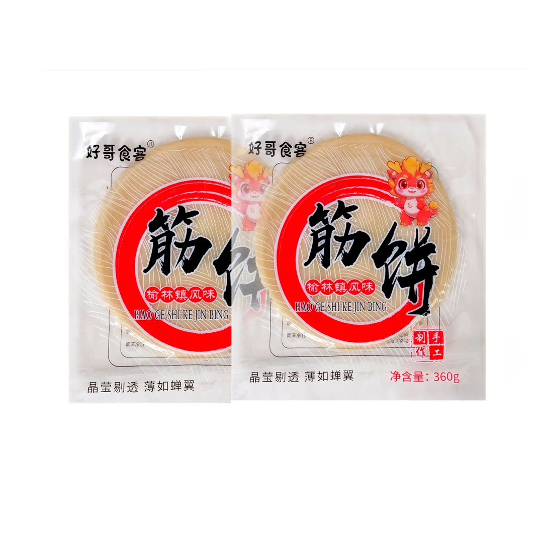 [现做现发新鲜发货]好哥食客手工筋饼速食批发正宗榆林风味