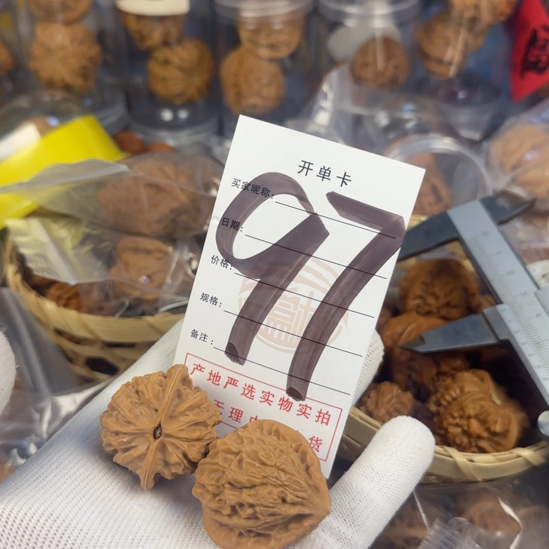 文玩核桃吊坠M****.核桃