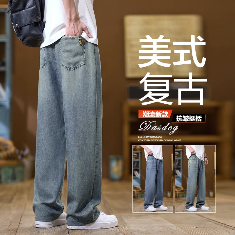 2025新款春夏天丝牛仔裤男士宽松直筒弹力复古美式潮牌阔腿裤子男
