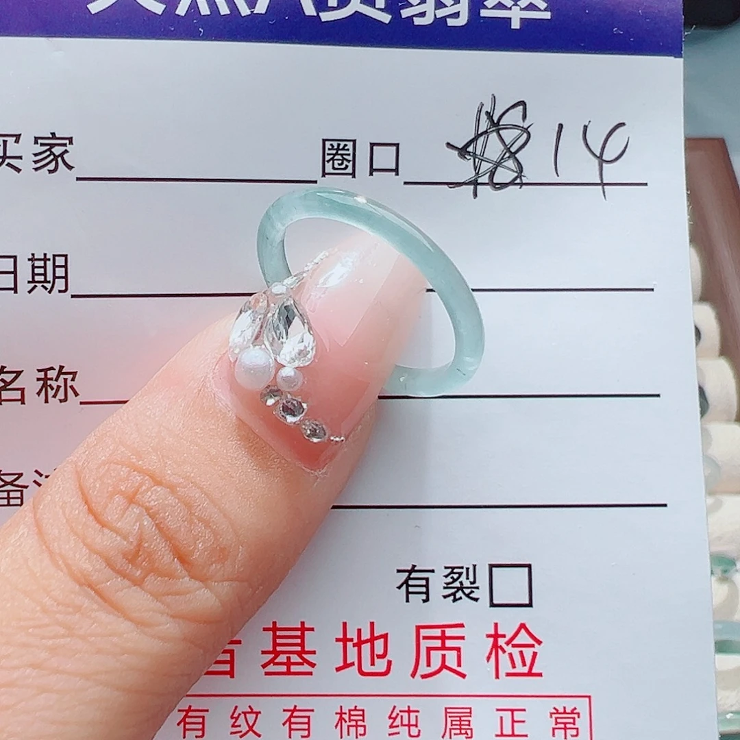 翡翠戒指未镶嵌天然