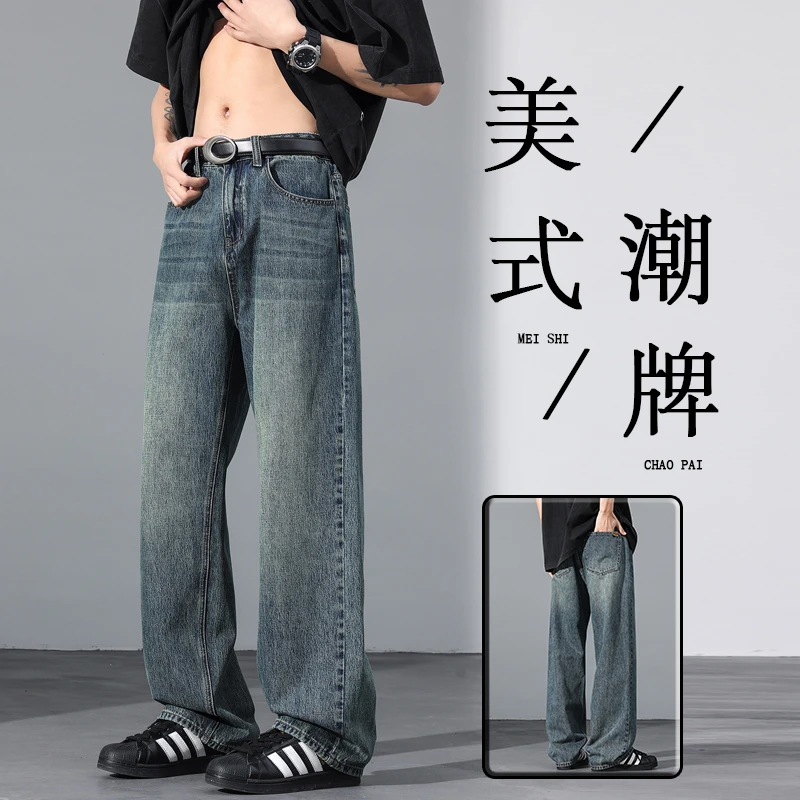 潮男美式牛仔裤男款2025夏季薄款休闲百搭宽松阔腿直筒裤垂感港风