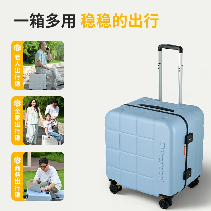 president 稳稳箱 多功能组合行李箱 亲子旅行箱 刹车轮拉杆箱