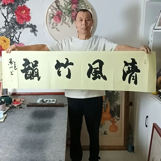 书法墨川老师书法作品