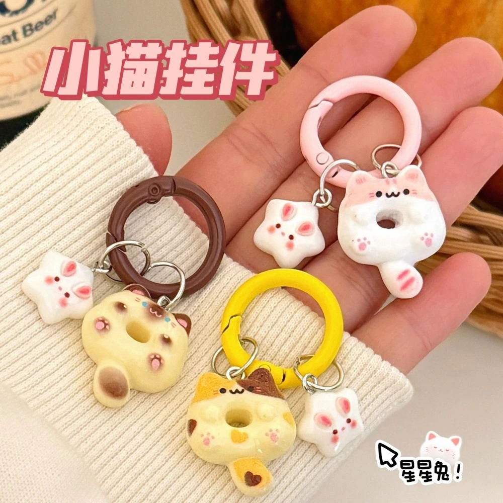 可爱卡通甜甜圈猫咪钥匙圈暹罗猫星星ins风钥匙扣书包耳机挂件