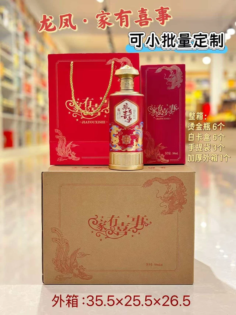 （定制专拍）10套喜事连连酒瓶卡盒
